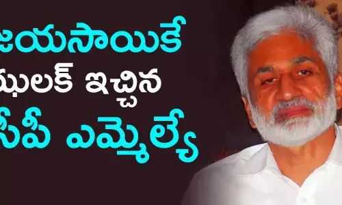 విజయసాయిరెడ్డి