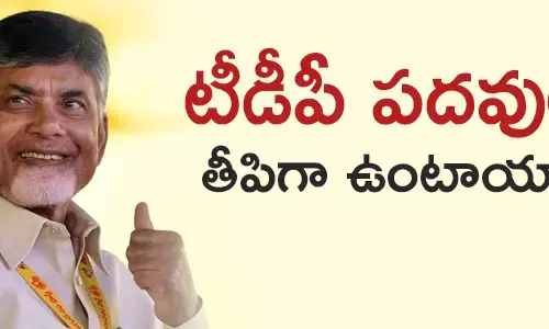 చంద్రబాబు