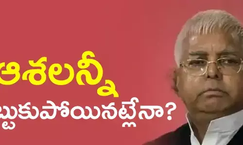 లాలూ ప్రసాద్ యాదవ్