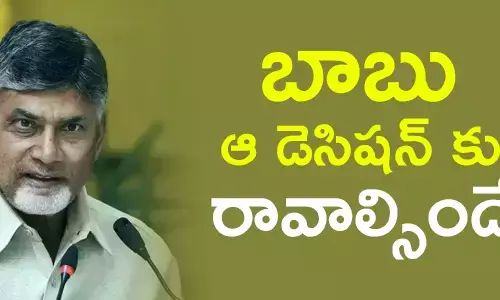 చంద్రబాబు