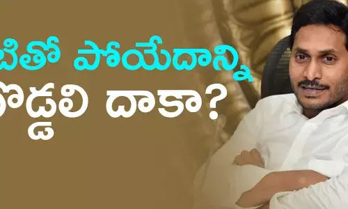 వైఎస్ జగన్