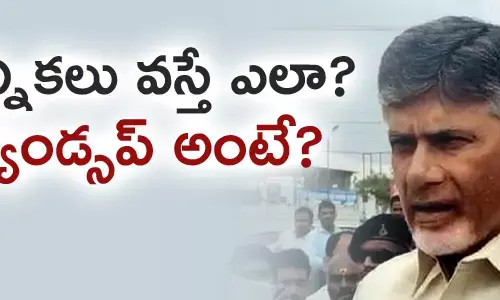 తెలుగుదేశం