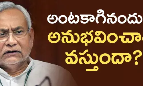నితీష్ కుమార్