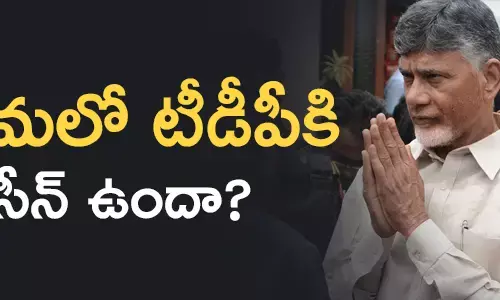 టీడీపీ