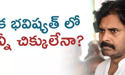 పవన్ కల్యాణ్
