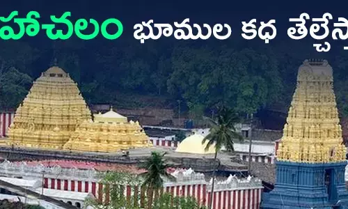 సింహాచలం