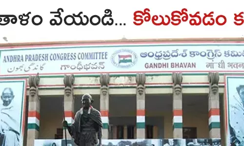 కాంగ్రెస్