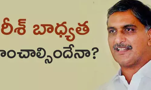 హరీశ్ రావు