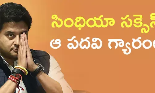 జ్యోతిరాదిత్య సింధియా