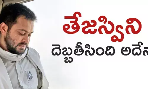 తేజస్వియాదవ్
