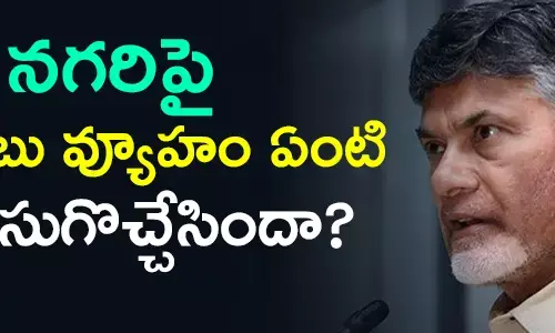 చంద్రబాబు