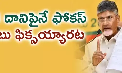 తెలుగుదేశం