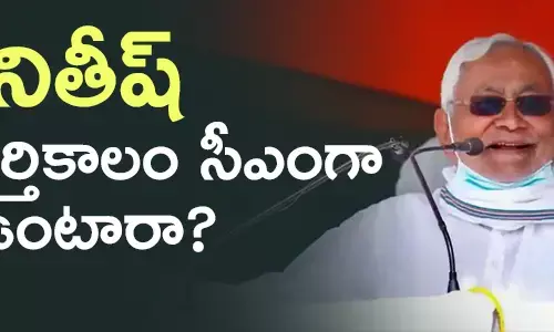 నితీష్ కుమార్