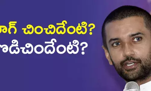 చిరాగ్ పాశ్వాన్