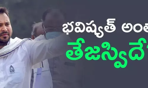 తేజస్వి యాదవ్