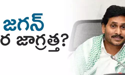 జగన్