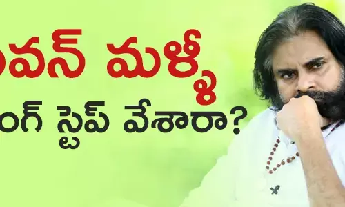 పవన్ కళ్యాణ్