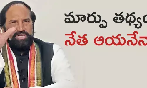 పీసీపీ చీఫ్