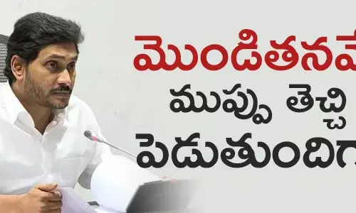 జగన్