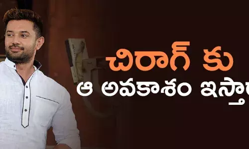 చిరాగ్ పాశ్వాన్