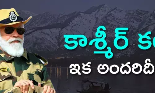 కాశ్మీర్