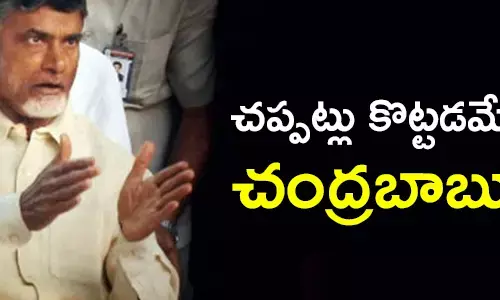 చంద్రబాబు