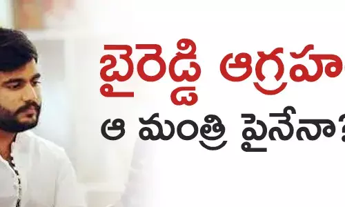 బైరెడ్డి సిద్ధార్థ రెడ్డి