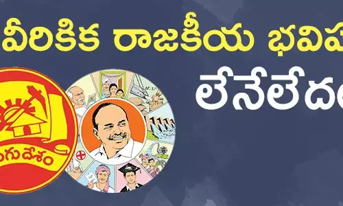 రాజకీయం