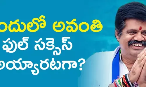అవంతి శ్రీనివాస్