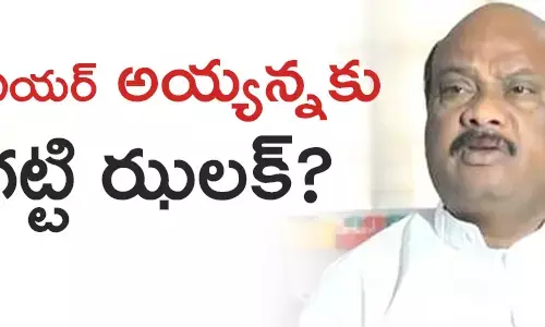 అయ్యన్నపాత్రుడు