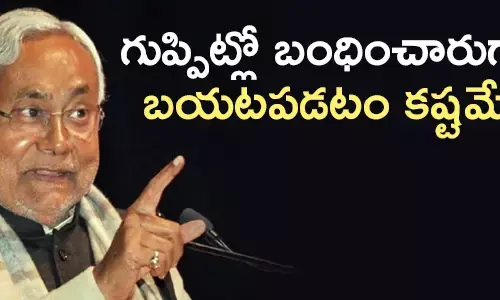 నితీష్ కుమార్