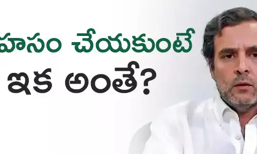 రాహుల్ గాంధీ