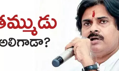 పవన్ కల్యాణ్