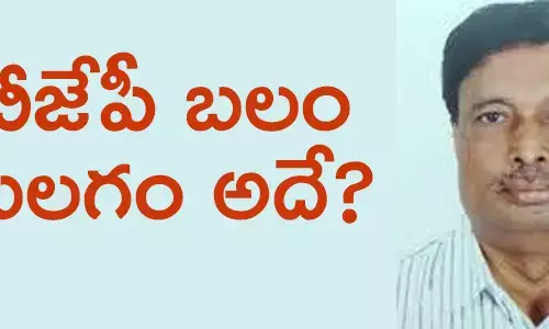 బీజేపీ