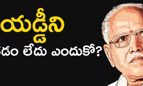 యడ్యూరప్ప