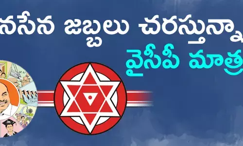 జగన్