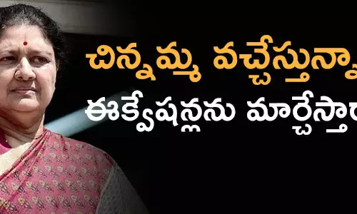 శశికళ