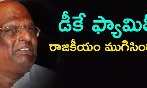 డీకే ఆదికేశవులునాయుడు