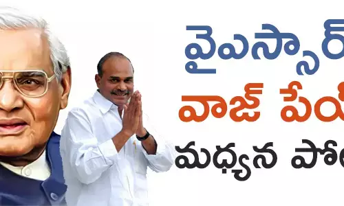 వైఎస్సార్