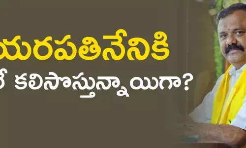 య‌ర‌ప‌తినేని శ్రీనివాస‌రావు