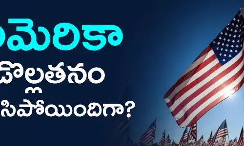 అమెరికా