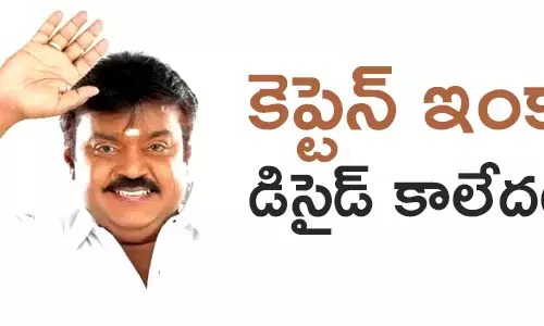 విజయ్ కాంత్