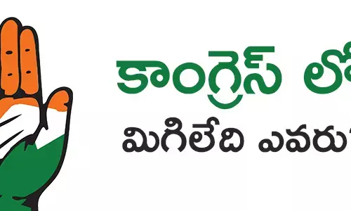 కాంగ్రెస్