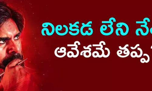 పవన్ కల్యాణ్