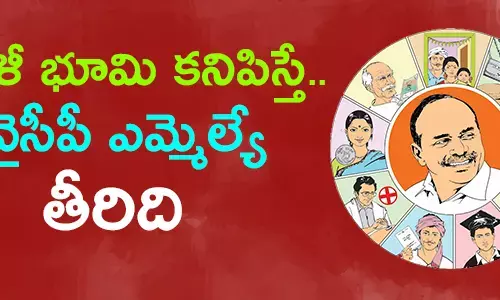 వైసీపీ