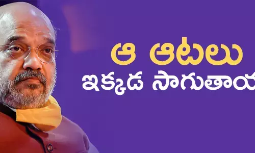 అమిత్ షా