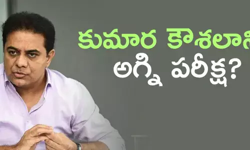 కేటీఆర్