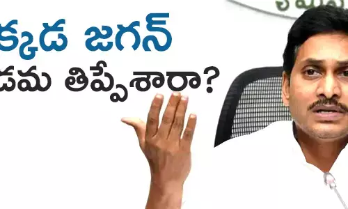 జగన్