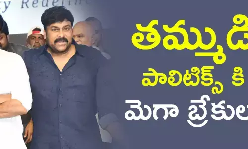 చిరంజీవి