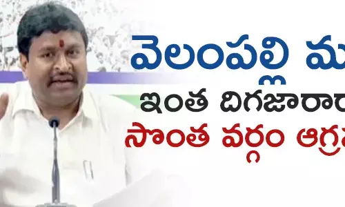వెలంప‌ల్లి శ్రీనివాస‌రావు